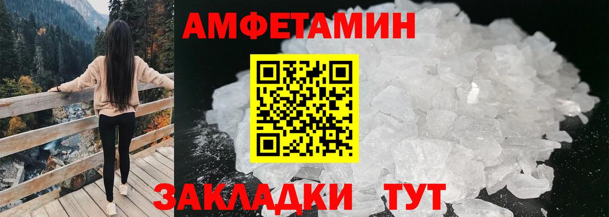 Amphetamine  АМФ 98%  Вход с VPN  Шарыпово  Амфетамин 
