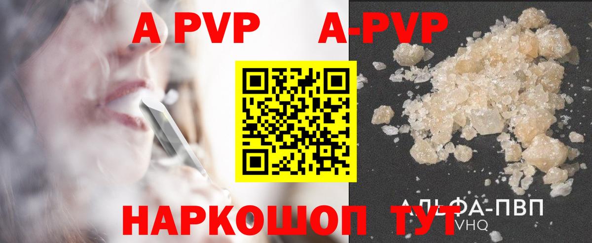 A-PVP СК КРИС  Вход с VPN  Шарыпово  A PVP кристаллы 