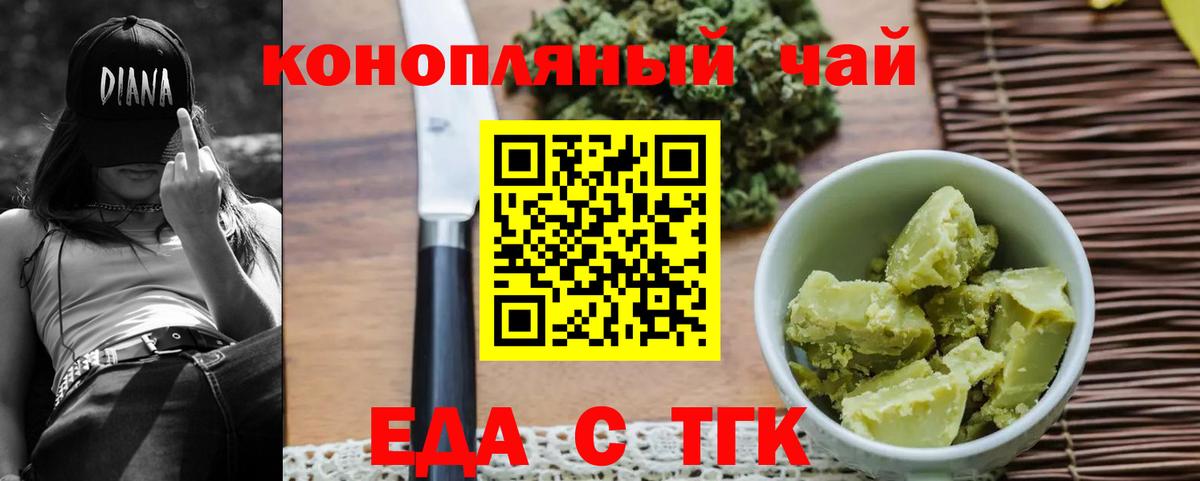 Canna-Cookies конопля Шарыпово