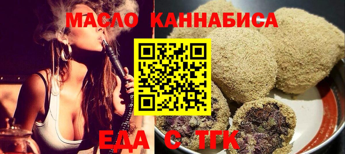 Шарыпово  Еда ТГК марихуана  Вход с VPN 