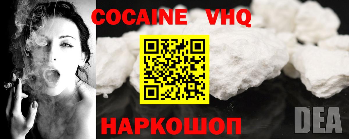 Шарыпово  КОКАИН Columbia  Вход с VPN 