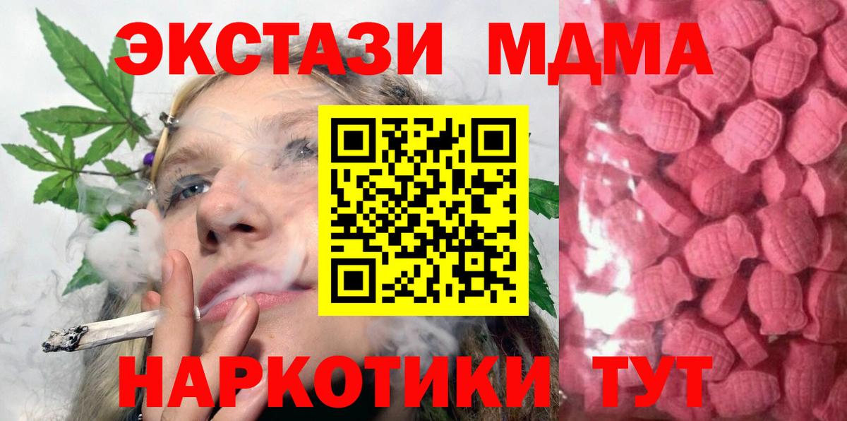 что такое   мега зеркало  Шарыпово  Ecstasy  Вход с VPN  Ecstasy mix  ЭКСТАЗИ 280 MDMA 