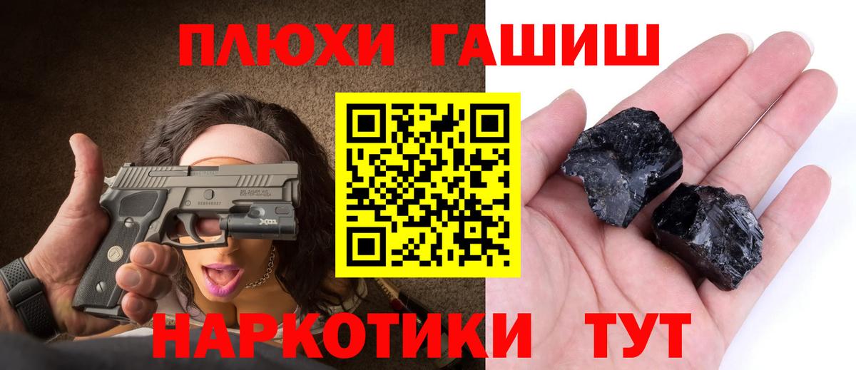 Гашиш Изолятор  Вход с VPN  Шарыпово  ГАШИШ VHQ 