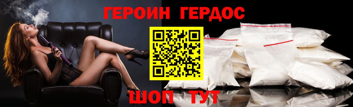 ГЕРОИН  Вход с VPN  Шарыпово  ГЕРОИН Афган 
