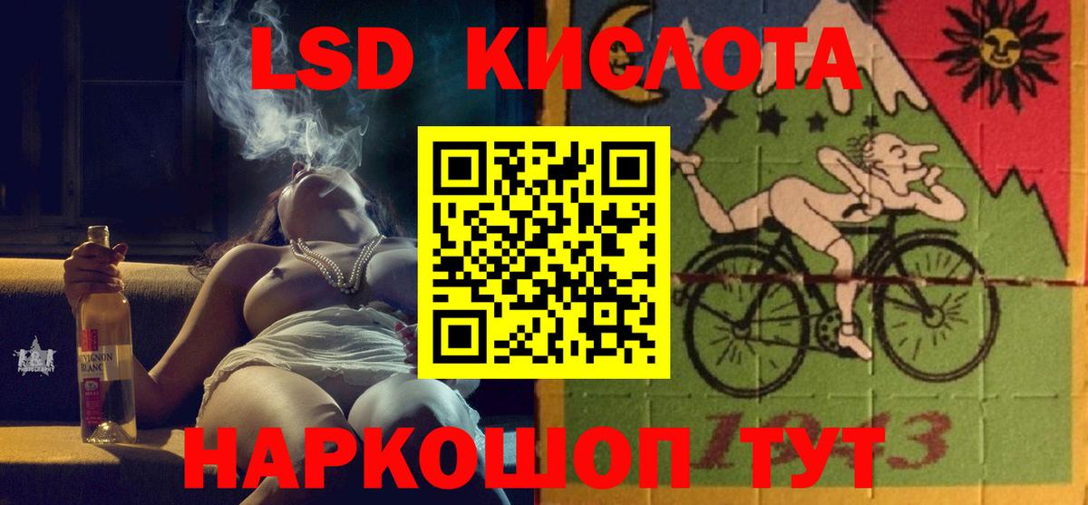 Лсд 25 экстази кислота  Лсд 25 экстази кислота  Шарыпово  Вход с VPN 