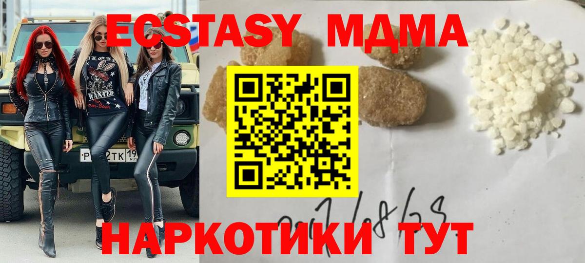 МДМА crystal  Вход с VPN  MDMA  Шарыпово  MDMA VHQ 