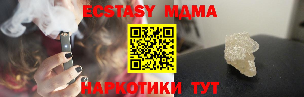 MDMA crystal Шарыпово