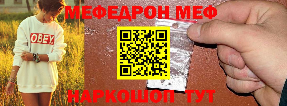 Шарыпово  Меф  МЯУ-МЯУ мука  Вход с VPN  МЕФ 4 MMC 