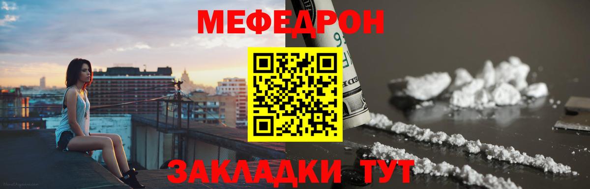 Меф мяу мяу кристаллы Шарыпово