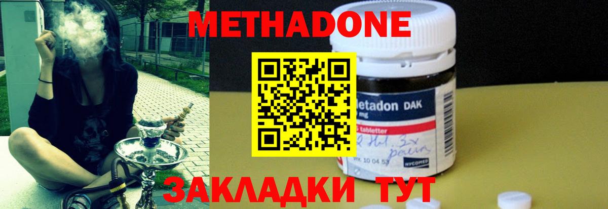 Метадон methadone  Вход с VPN  Метадон VHQ  Шарыпово 