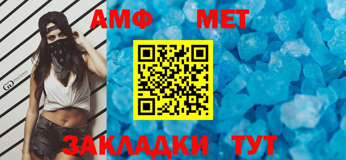 Метамфетамин Methamphetamine Шарыпово