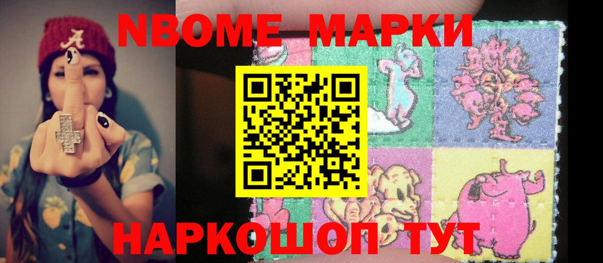 Шарыпово  Марки 25I-NBOMe 1500мкг  Вход с VPN 