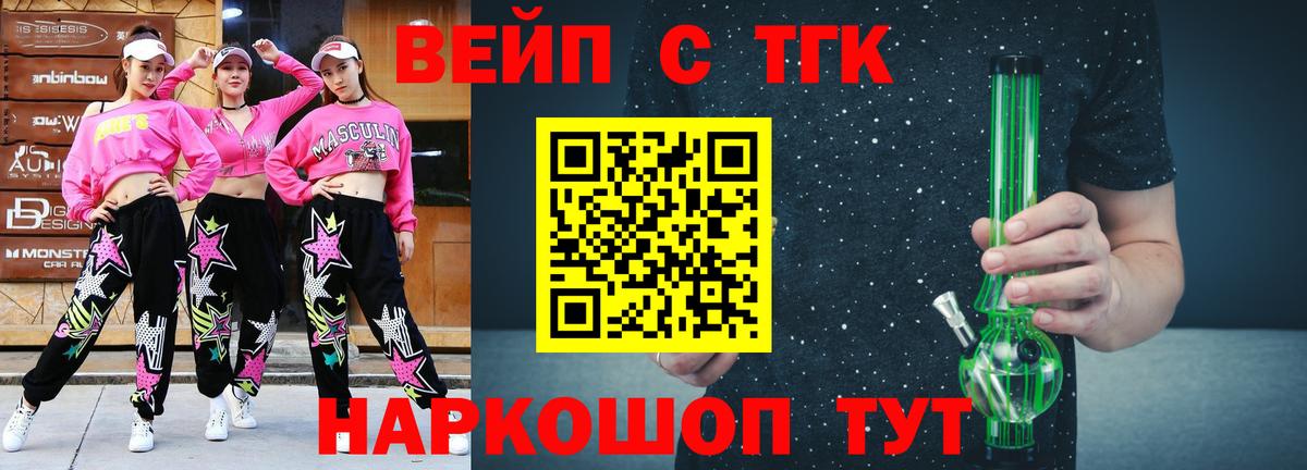 Шарыпово  Дистиллят ТГК Wax  Вход с VPN  Дистиллят ТГК вейп с тгк 